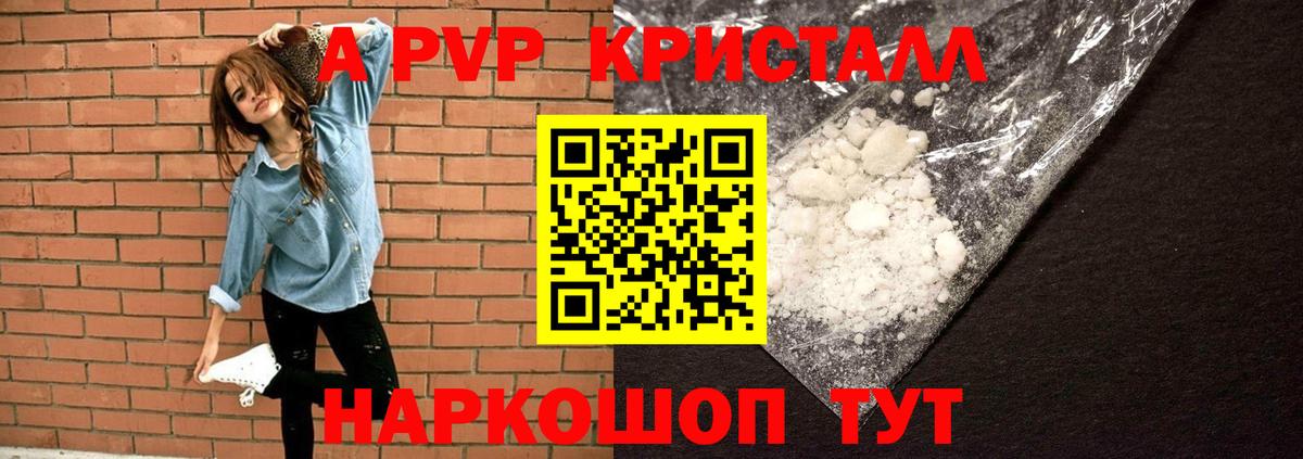 A-PVP СК КРИС  Alpha PVP СК  Вход с VPN  Клинцы 