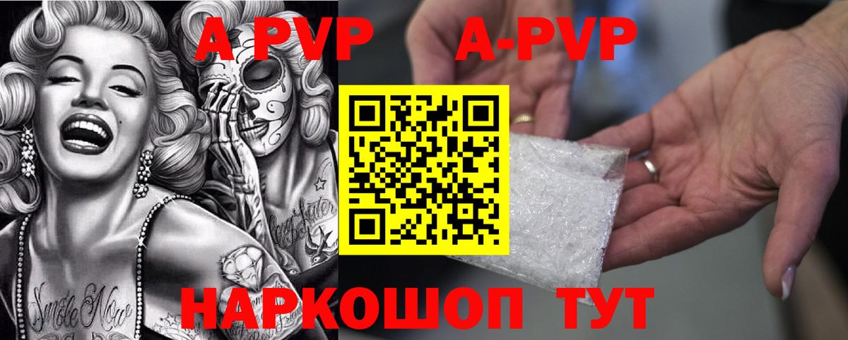 APVP мука Клинцы