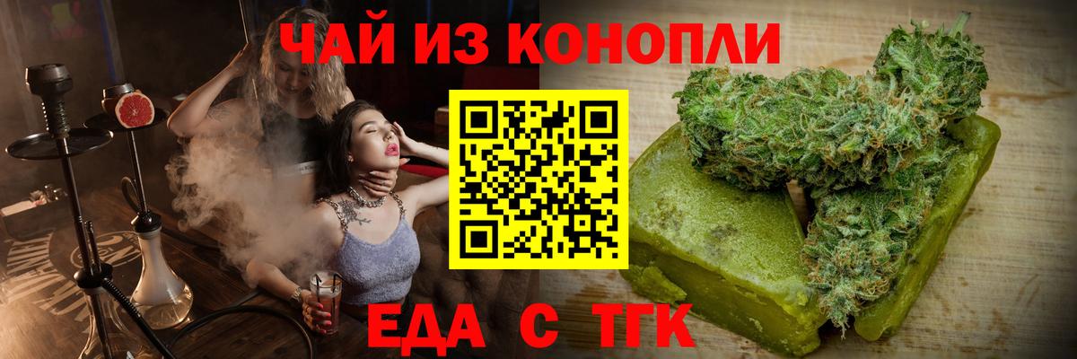 Cannafood марихуана  Вход с VPN  Клинцы 