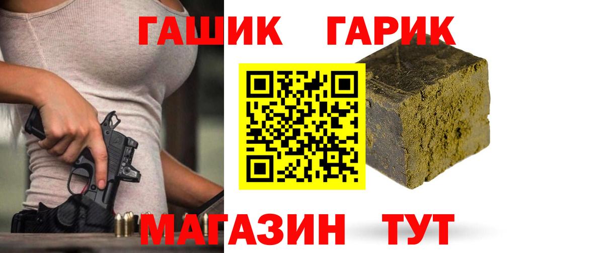 Гашиш 40% ТГК  Вход с VPN  Клинцы  ГАШИШ Изолятор 
