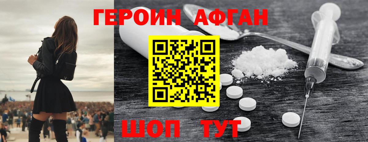 Клинцы  ГЕРОИН хмурый  Вход с VPN 