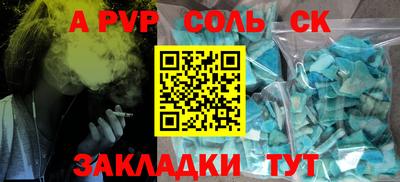 спайс Кингисепп