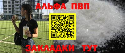 Альфа ПВП Кинель