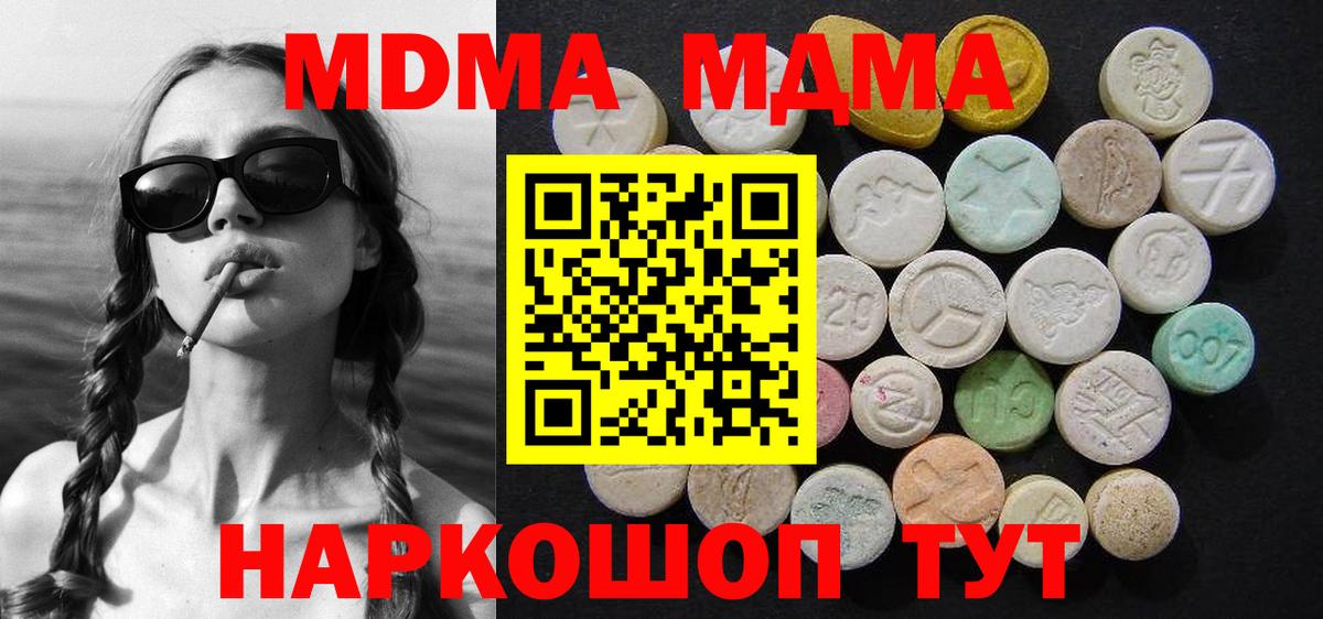 МДМА кристаллы  Вход с VPN  Клинцы 