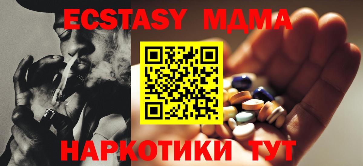 МДМА crystal Клинцы