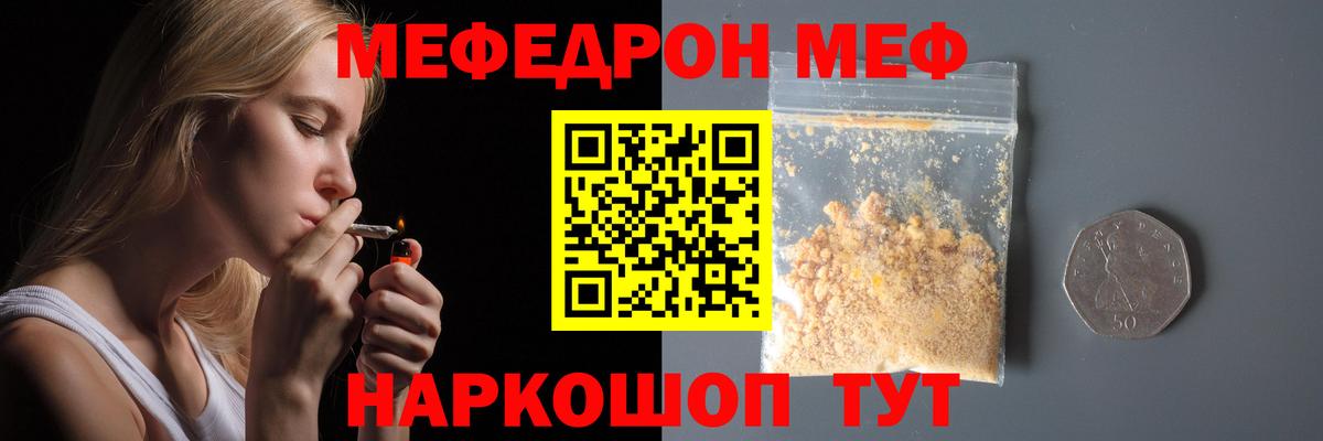 Мефедрон  Вход с VPN  Клинцы  Меф 4 MMC  Мефедрон mephedrone  где продают наркотики  МЕФ 