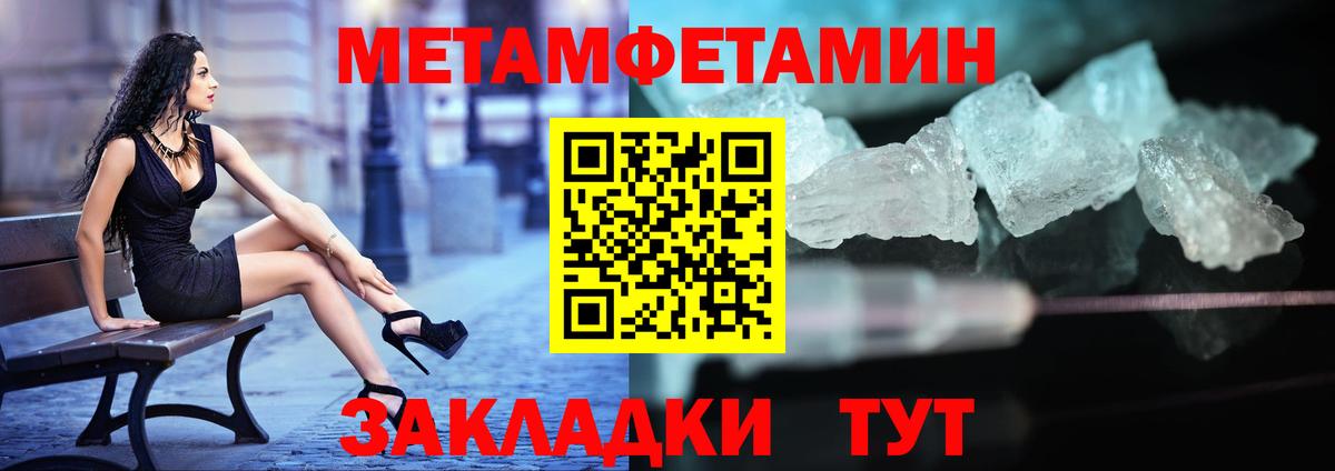Клинцы  МЕТАМФЕТАМИН  Вход с VPN  Метамфетамин винт  Метамфетамин винт 