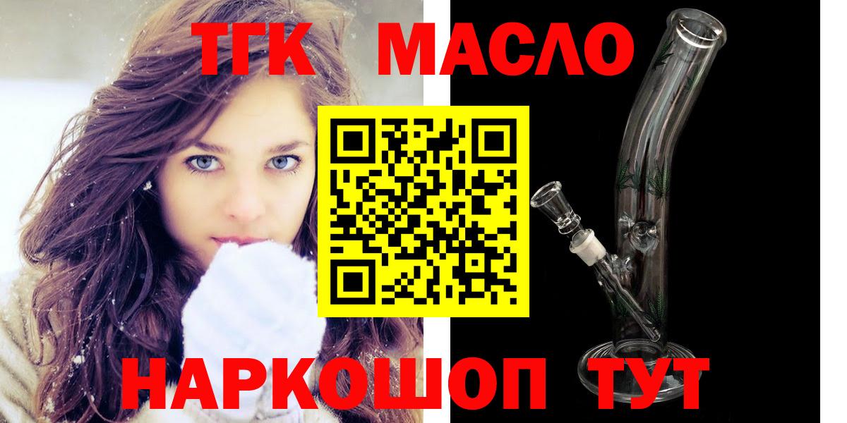 Дистиллят ТГК гашишное масло  Вход с VPN  Клинцы  Дистиллят ТГК жижа 