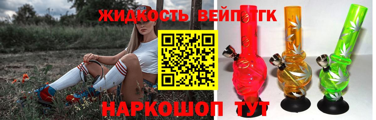 ТГК гашишное масло Клинцы