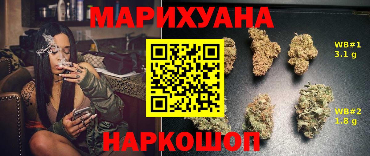 МАРИХУАНА MAZAR Клинцы